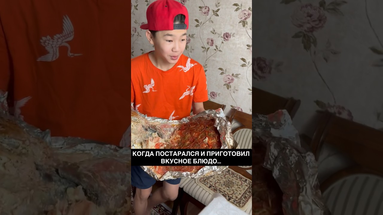 У ВАС ТАК ЖЕ😂?? Когда стараешься и ждешь реакцию от родных | ОТПРАВЬ ДЕГУСТАТОРУ ТВОИХ БЛЮД🙃