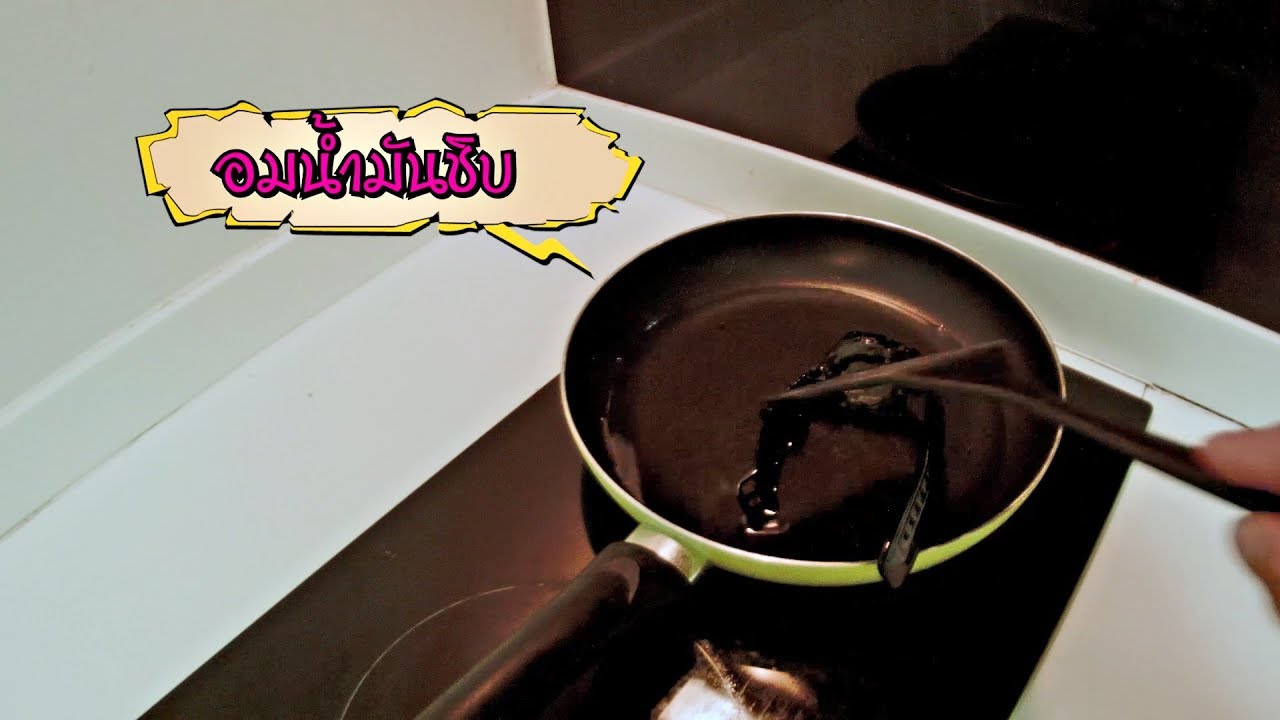 ทอดแม่งทุกอย่าง EP4 ทอดนาฬิกา G Shock ไอ้โหน่ง eddy kim