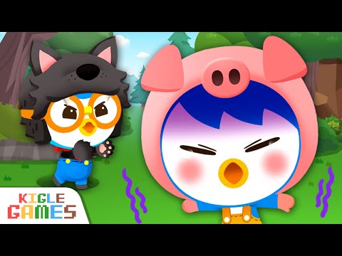 아기돼지 삼형제 | 뽀로로 어린이 명작동화 | 키글게임 | KIGLE GAMES