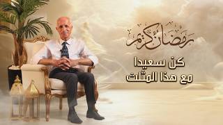 كن سعيدا مع هذا المثلث-  علي منصور كيالي