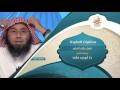 فضل طلب العلم - من محاضرات العقيدة  ببرنامج أكاديمية زاد- المستوى الثالث