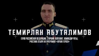 Опыт штурмовика пригодится управленцу