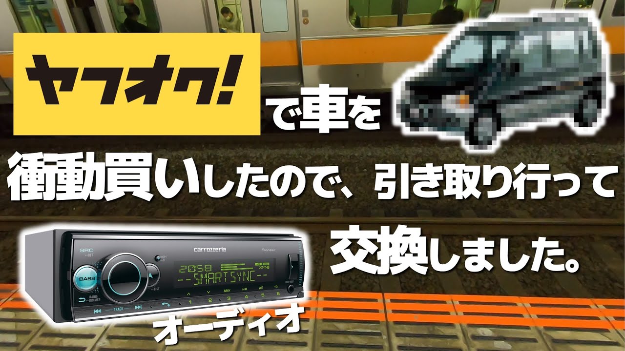 I'm starting to customize the audio in a 30 year old car I bought