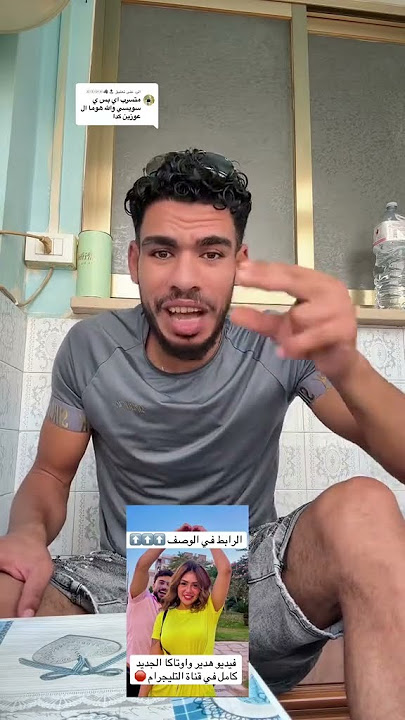 فيديو هدير عبدالرازق مع اوتاكا