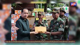 ឯកឧត្តម នេត្រ ភក្ត្រា ដឹកនាំមន្ត្រីរាជការក្រសួងព័ត៌មាន និងសប្បុរសជន ចុះសួរសុខទុក្ខ, 429-240625