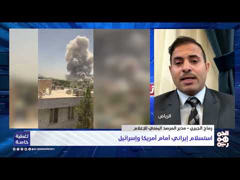 تداعيات التفاهمات الإقليمية على الميليشيا الحوثية واليمن