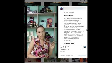 Аллергия у ребенка прошла с клеточным питанием APL, отзывы, результаты