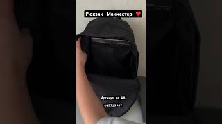 Рюкзак Манчестер Юнайтед #футбол #манчестерюнайтед #fotball