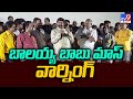 Balakrishna Warns YSRCP MLA


