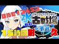 【古戦場】目指せ！フルラン水古戦場⸜( ◍´꒳​`◍ )⸝予選2日目朝活【Vtuber/小宙るる】