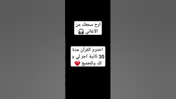 #اكسبلور #quran #explore #تلاوة_هادئة #لايك #ayat_آيات #القران_الكريم #studio_amani