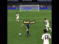 شيء لازم تعرفه اذا كنت تلعب Fc Mobile Fcmobile Fc25 Fifamobile Fcmobile25 فيفا موبايل 