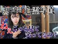 え？笑ってるの？見る人によって見解が変わるハッキリ映った心霊写真をどうぞ #失踪事件 #怪談 #心霊写真