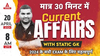 20th April Current Affairs 2024 | Current Affairs Today |Current Affairs for All Teaching Exams 2024