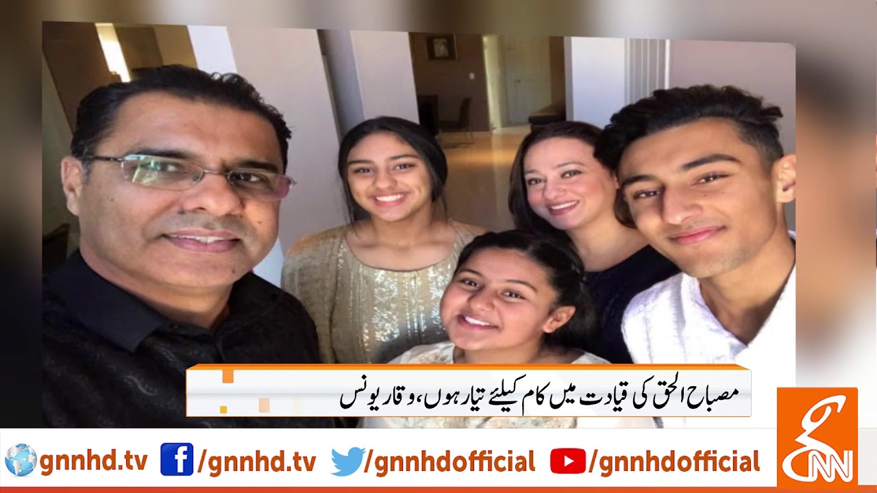 live streaming rmc sport Ready to work under Misbah Ul Haq's guidance and leadership, Waqar Younis