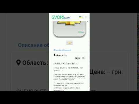 ТАБЛИЦА НОРМ ЗАПРАВКИ КОНДИЦИОНЕРОВ CHEVROLET  SVORI.com