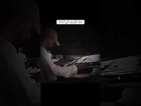 صدفة بدربكم مريت شفتج ي حلوه العازف والمايسترو أوس الخطاب جوبي الغربية