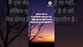 Beautiful shayari hindi 2023 | दिल को छुने वाली शायरी | screenshot 3