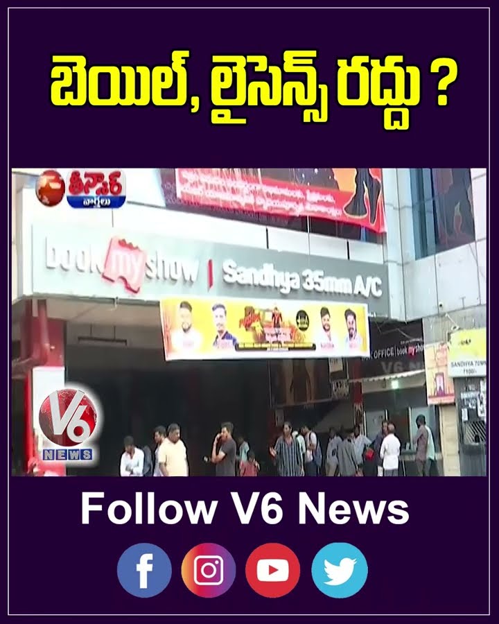 Hyderabad CP CV Anand Issues Show Cause Notice To Sandhya Theater Pushpa 2 Stampede | V6 Teenmaar