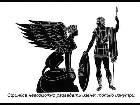 Загадка последнего Сфинкса артефакт-детектив