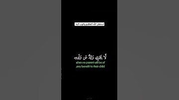 استغفر الله العظيم واتوب اليه 🤲🏻#ياسر_الدوسري #تلاوة_خاشعة #رح_سمعك #اكسبلور #islam#viral #viral#300