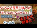 【精密採点】クマムシ長谷川本人が「あったかいんだからぁ♪」を全集中で採点したらまさかの展開になった【カラオケ】