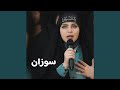 باب اهلنا اجينة وكعدنة 