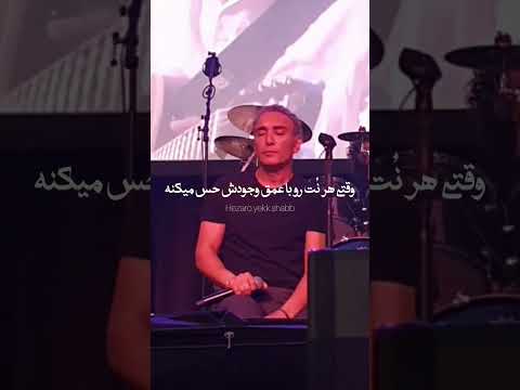 احساس شادمهر موقع اجرای آهنگ  شادمهر آهنگ