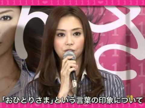 観月ありさ 橘慶太 おひとりさま 製作発表 Youtube 観月ありさ 橘慶太 おひとりさま 製作発表 Youtube