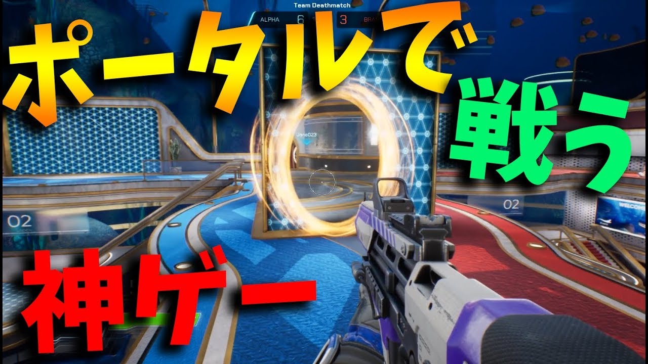 歴史を変える神ゲー瞬間移動しながら戦う新作FPS-Splitgate【KUN】
