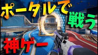 Splitgate #1サムネイル