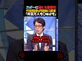 ㊗️100万再生！【竹田恒泰】万が一に備える重要性｢何百万人も〇ぬかも｣