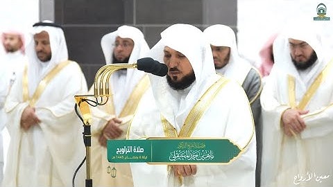 تلاوة خاشعة لفضيلة الشيخ د. ماهر المعيقلي من سورة النساء || ليلة 6 رمضان 1445ه‍ـ