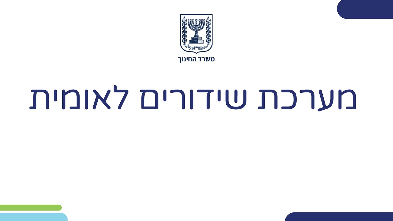 שירה עברית מהמחצית הראשונה של המאה ה 20 - אורן - לאה גולדברג | ספרות ...