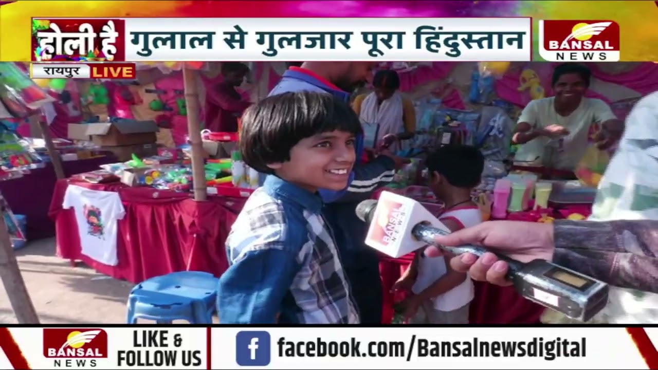 मस्ती, नाच और गुलाल! ढोल-नगाड़ों की थाप पर थिरका Raipur, देखें खूबसूरत तस्वीर