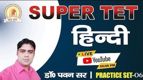 SUPER TET 2022/STET HINDI/PRACTICE SET- 06/super tet hindi practice set/by pawan sir/gyan ganga