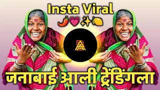 Download lagu Janabai Ali Trending La | Vasteguna Huiya Song | जनाबाई आली ट्रेंडिंग ला Insta Viral Marathi DJ Song
