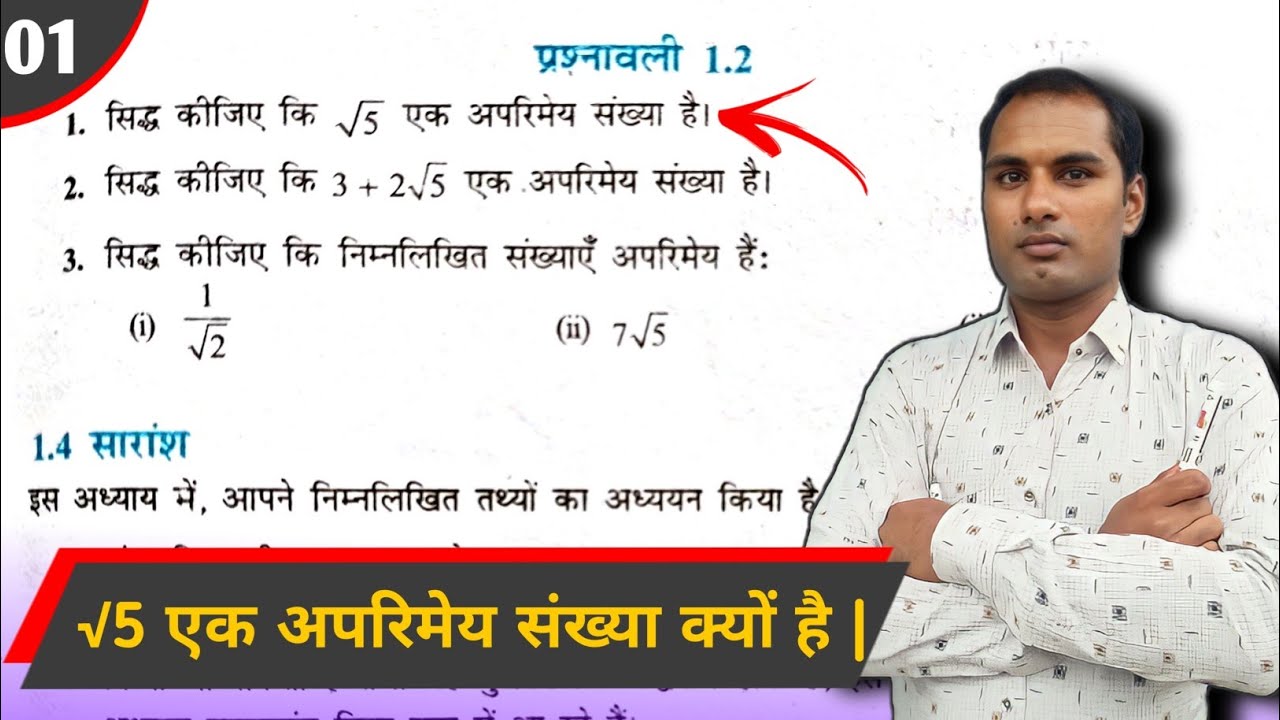 5 Siddh Kijiye Ki Root 5 Ek 5-siddh-kijiye-ki-root-5-ek