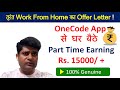 OneCode App से पैसे कैसे कमाए  ✅  How to Earn Money Online by Onecode App | Refer &amp; Earn Online 🔥