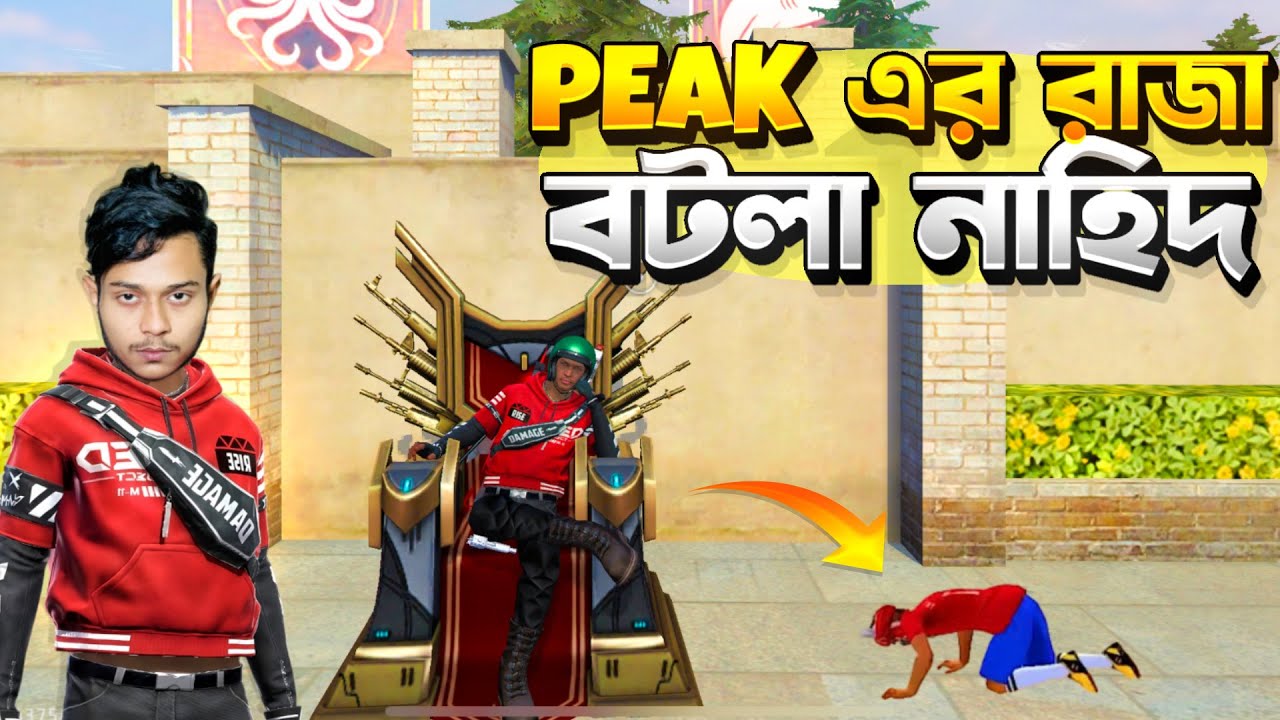 পিকের মধ্যে বটলা নাহিদ এর রাজত্ব 😎 পিকের মধ্যে বেঁচে থাকার ট্রিটস এন্ড ট্রিক 😱 #freefire #trending 