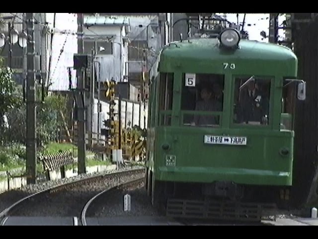 レア　旧土佐電気鉄道安芸線直通運転用 準急ヘッドマーク（前頭板） ☆ 激レア 東急 世田谷線 旧型車 前面行先板 前頭板 前サボ 希少