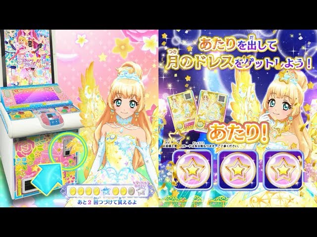 アイカツスターズ　スタープレミアムレアカード 27枚セット アイカツスターズ! - アイカツ!スターズ バインダー レアカード