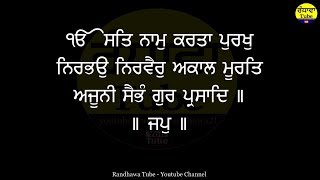 JAPJI SAHIB FULL PATH || WITH GURMUKHI SLIDES
