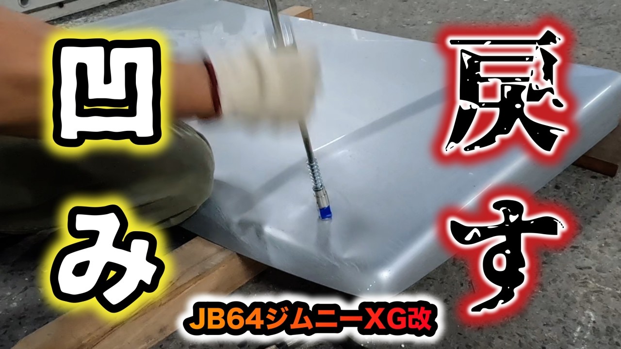 見ざる修理後 YouTube