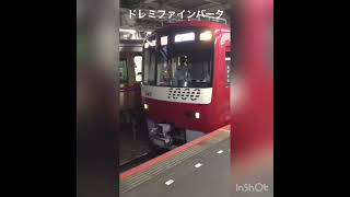 京急のドレミファインバータ