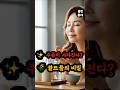 60대 피부가 광이 나는 이유, 바로 ‘이거’ 때문이었습니다#shorts #건강정보 #시니어뷰티 #피부관리 #쌀뜨물효능 #주름관리 #동안피부 #알면좋아