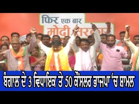 MLA Counsellors join BJP - ਕੈਲਾਸ਼ ਵਿਜੇ ਵਰਗੀਆ ਨੇ ਦਿਵਾਈ ਮੈਂਬਰਸ਼ਿਪ