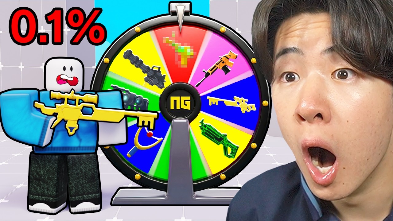 Roblox, where the weapons you can use are determined by a roulette