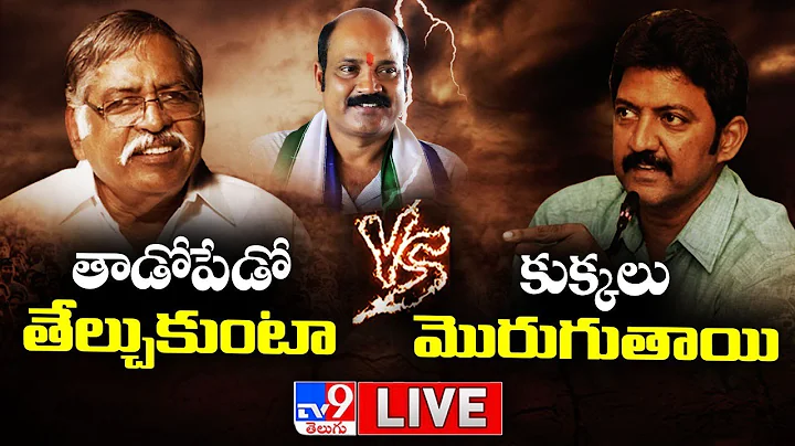 Gannavaram Politics Heats Up | Vallabhaneni Vamsi ...