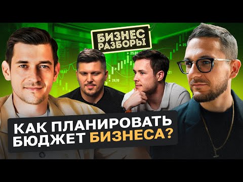 Бизнес-разбор компании с выручкой 100 млн. Пошаговый план для организации чистой прибыли